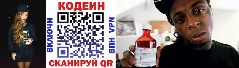 наркошоп Ершов Codein Purple Drank