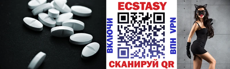 Экстази 99%  Ершов 