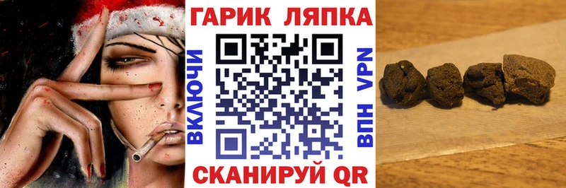 ГАШИШ Cannabis  наркошоп  Ершов 