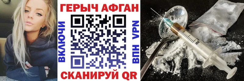 ГЕРОИН афганец  цена наркотик  Ершов 