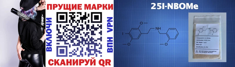 Марки N-bome 1500мкг  Ершов 